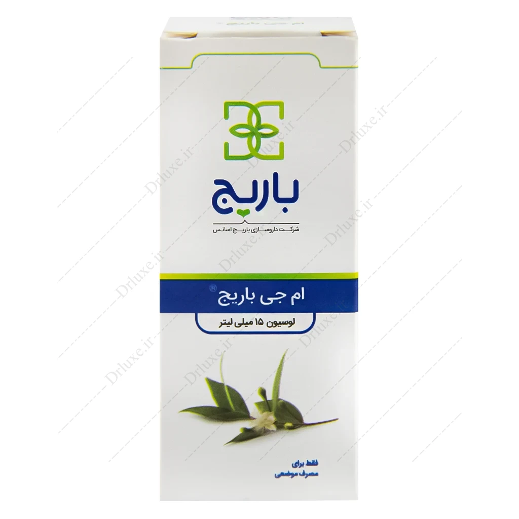لوسیون ام جی، لوسیون ام جی باریج
